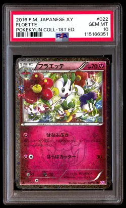 PSA 10 Floette 022/032 Pokemon XY Pokekyun Collection Japanese 2016 1st ED - Image 1
