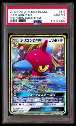 PSA 10 Porygon Z GX 317 Pokemon SM Promo Japanese 2019 Card Gym - Image 1