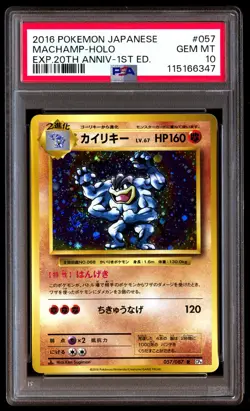 PSA 10 Machamp Holo 057 Pokemon Expansion 20th Anniversary Japanese 2016 1st ED - Image 1