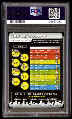 PSA 8 Advanced Tower 1 T009 Pokemon E Battle Firered & Leafgreen Japanese 2004 F - Image 2