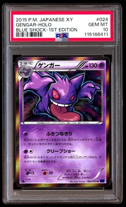 PSA 10 Gengar Holo 024 Pokemon XY Blue Shock Japanese 2015 1st Edition - Image 1