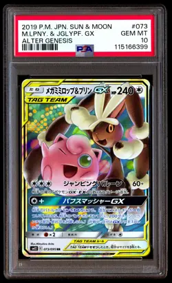 PSA 10 Mega Lopunny & Jigglypuff GX 073 Pokemon Sun Moon Alter Genesis Japanese - Image 1