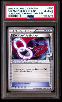 PSA 10 Salamence Spirit Link 258 Pokemon XY Promo Japanese 2016 Corocoro Ichiban - Image 1