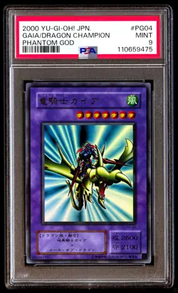 PSA 9 Gaia Dragon Champion PG04 Yu Gi Oh! Phantom God Japanese 2000 - Image 1