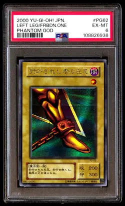 PSA 6 Left Leg Forbidden One PG62 Yu Gi Oh! Phantom God Japanese 2000 - Image 1