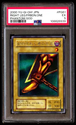 PSA 5 Right Leg Forbidden One PG61 Yu Gi Oh! Phantom God Japanese 2000 - Image 1