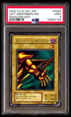 PSA 9 Left Arm Forbidden One PG64 Yu Gi Oh! Phantom God Japanese 2000 - Image 1