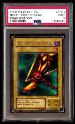 PSA 9 Mint Right Leg of The Forbidden One PG-61 Phantom God 2000 Japanese Graded - Image 1
