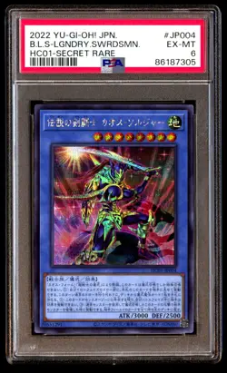 PSA 6 Black Luster Soldier-Legendary Swordsman HC01-JP004 Secret Rare Japanese - Image 1
