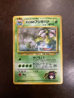Erika's Venusaur Holo Japanese 003 Challenge from the Darkness Rare Pokemon Card - Image 1
