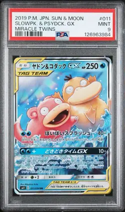 PSA 9 Slowpoke & Psyduck GX RR 011/094 Miracle Twins Japanese Pokemon Card - Image 1