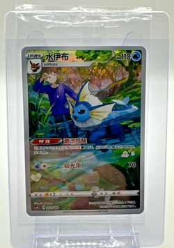 Pokemon Card Japanese - Blue's Vaporeon CHR 189/184 S8b -VMAX Climax HOLO SEALED - Image 1