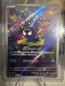 #71 Ghastly + #94 Gangar Cards From 2 Japanese Pokemon Sets - Image 1