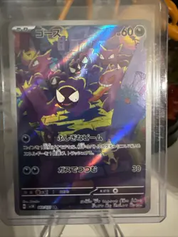 #71 Ghastly + #94 Gangar Cards From 2 Japanese Pokemon Sets - Image 2