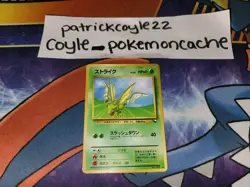 Scyther Uncommon Glossy Japanese Vending Series Card No. 123 LP - Image 1