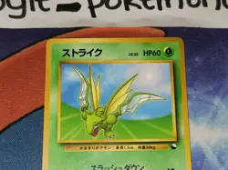 Scyther Uncommon Glossy Japanese Vending Series Card No. 123 LP - Image 2