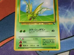 Scyther Uncommon Glossy Japanese Vending Series Card No. 123 LP - Image 3