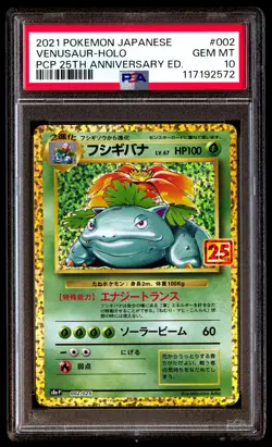 PSA 10 Venusaur Holo 002 Pokemon Promo Card Pack 25th Anniversary Edition Japane - Image 1