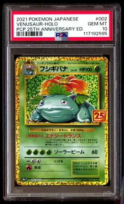 PSA 10 Venusaur Holo 002 Pokemon Promo Card Pack 25th Anniversary Edition Japane - Image 1