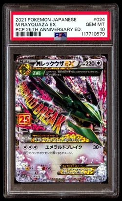 PSA 10 M Rayquaza EX 024 Pokemon Promo Card Pack 25th Anniversary Edition Japane - Image 1