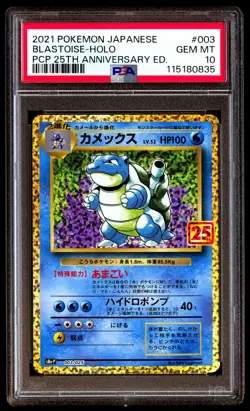 PSA 10 Blastoise Holo 003 Pokemon Promo Card Pack 25th Anniversary Edition Japan - Image 1
