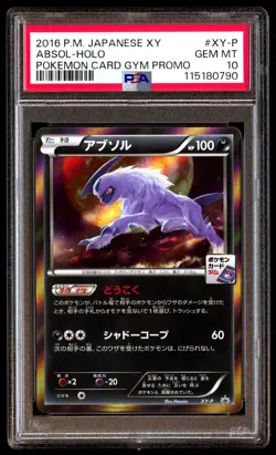 PSA 10 Absol Holo XY P Pokemon Promo Japanese 2016 Card Gym - Image 1