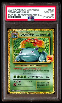 PSA 10 Venusaur Holo 002 Pokemon Promo Card Pack 25th Anniversary Edition Japane - Image 1