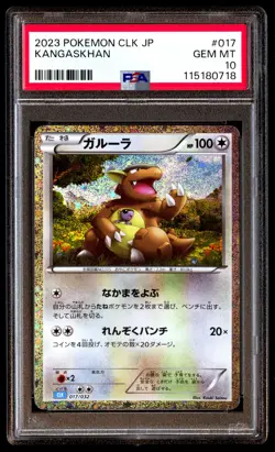PSA 10 Kangaskhan 017 Pokemon Clk Trading Card Game Classic Blastoise & Suicune - Image 1