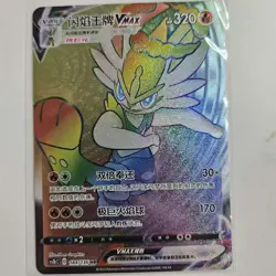 Pokemon S-Chinese Card Sword&Shield CS1bC-184 Cinderace VMAX HR Rainbow Rare New - Image 1
