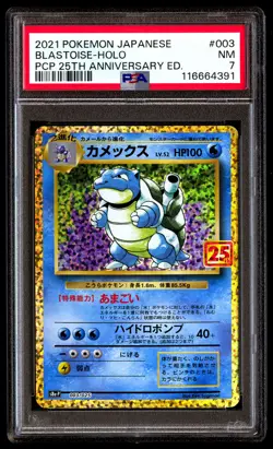 PSA 7 Blastoise Holo 003 Pokemon Promo Card Pack 25th Anniversary Edition Japane - Image 1