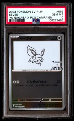 PSA 10 Yu Nagaba Eevee Eeveelutions Full Set Japanese Promos 062-070/SV-P - Image 2