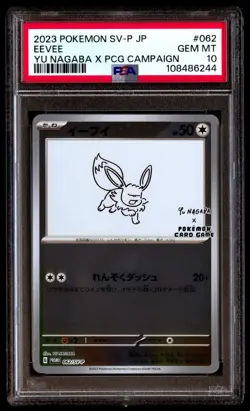 PSA 10 Yu Nagaba Eevee Eeveelutions Full Set Japanese Promos 062-070/SV-P - Image 2