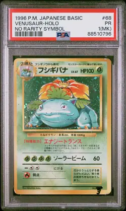 PSA 1 MK Venusaur 003 No Rarity Base Set Japanese Basic Holo Pokemon Card 1996 - Image 1