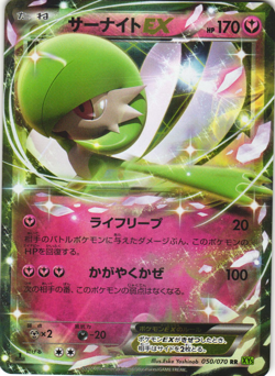 Gardevoir EX 050/070 Gaia Volcano XY5 1st Edition Japanese Holo Pokemon Card NM - Image 1