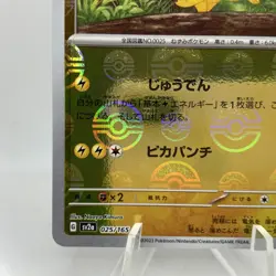 Pokemon Cards Pikachu (Monster Ball Foil) C 025/165 SV2a EX+ Japanese f921 - Image 4