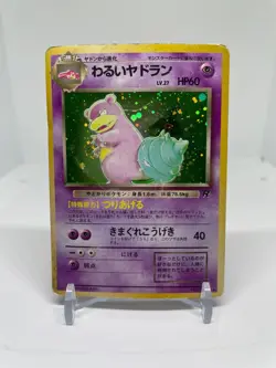 Dark Slowbro No. 080 Team Rocket JAPANESE Pokemon Card - HP - Image 1