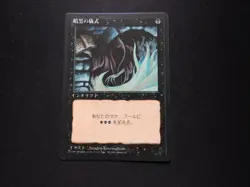 Dark Ritual Japanese NM/MINT [FBB 4th Edition] Mtg Magic Free Tracking! - Image 1