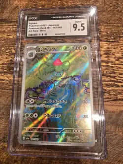 CGC Mint+ 9.5 Ivysaur 167/165 Art Rare SV2A Japanese Pokemon 151 TCG Graded - Image 1