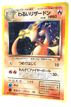 Dark Charizard Holo #006 1997 Japanese Team Rocket Vintage Pokemon Card Old Back - Image 2