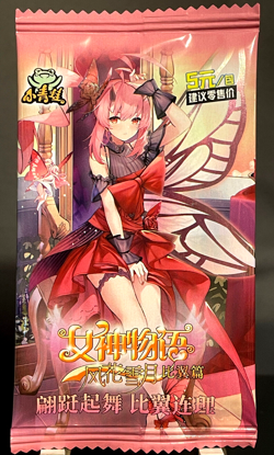 Goddess Story TCG Anime Trading Cards Booster Pack NS-5M07 Waifu Doujin Sealed - Image 1