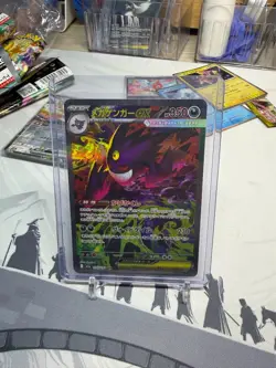 Mega Gengar ex SAR 240/193 M2a MEGA Dream ex Pokemon Card Japanese MEGA NM - Image 1