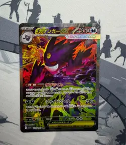 Mega Gengar ex SAR 240/193 M2a MEGA Dream ex Pokemon Card Japanese MEGA NM - Image 2