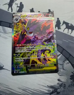 Mega Gengar ex SAR 240/193 M2a MEGA Dream ex Pokemon Card Japanese MEGA NM - Image 3