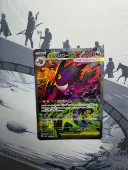 Mega Gengar ex SAR 240/193 M2a MEGA Dream ex Pokemon Card Japanese MEGA NM - Image 4