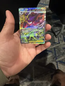 MEGA Gengar ex SAR 240/193 MEGA Dream ex M2a Japanese Pokemon Card TCG 2025 NM - Image 1
