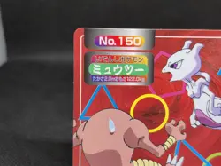 Pokemon Topsun Battle Card Mewtwo VS Hitmonlee 150 Nintendo Japanese Vintage - Image 2