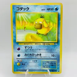 Pokemon Cards Psyduck No.054 Non-Holo Fossils 1997 Old Back EX+ Japanese f952 - Image 1