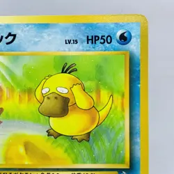 Pokemon Cards Psyduck No.054 Non-Holo Fossils 1997 Old Back EX+ Japanese f952 - Image 3