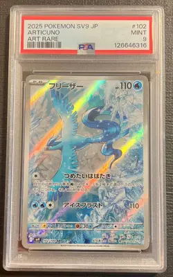 PSA 9 ARTICUNO AR 102/100 sv9 GEM MINT Japanese Pokemon Card Battle Partners JP - Image 1