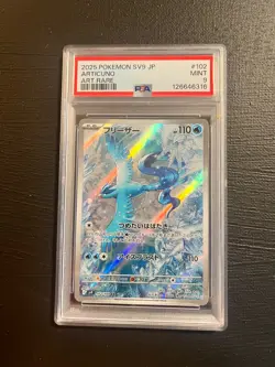 PSA 9 ARTICUNO AR 102/100 sv9 GEM MINT Japanese Pokemon Card Battle Partners JP - Image 2